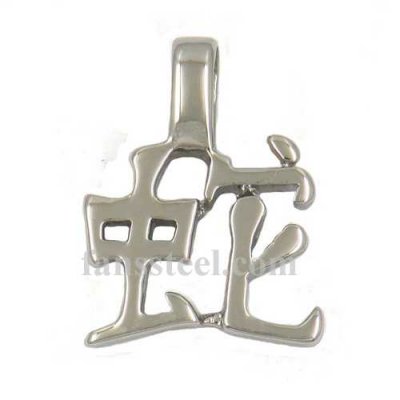 FSP01W7 chinese word snake pendant